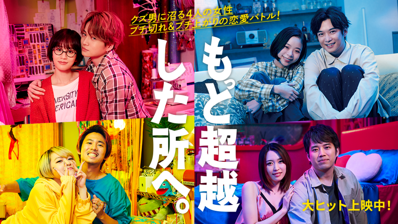 映画 もっと超越した所へ 動画無料 Netflix新着映画